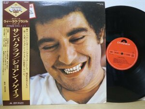 帯LP★ジョアン・ノゲイラ / サンバ・クラブ JOAO NOGUEIRA / CLUBE DO SAMBA (BRAZILブラジル/MPB/サンバ/w Obi)