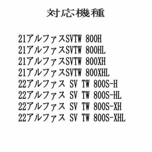 ダイワ 22 アルファス SV TW 800S セラミックベアリング・シールドタイプ 2個セット(10-5-4 8-3-4)の画像4