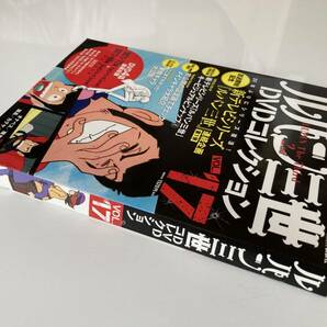 DVD ◇DVD未開封◇「ルパン三世DVDコレクション 17」冊子付き の画像4