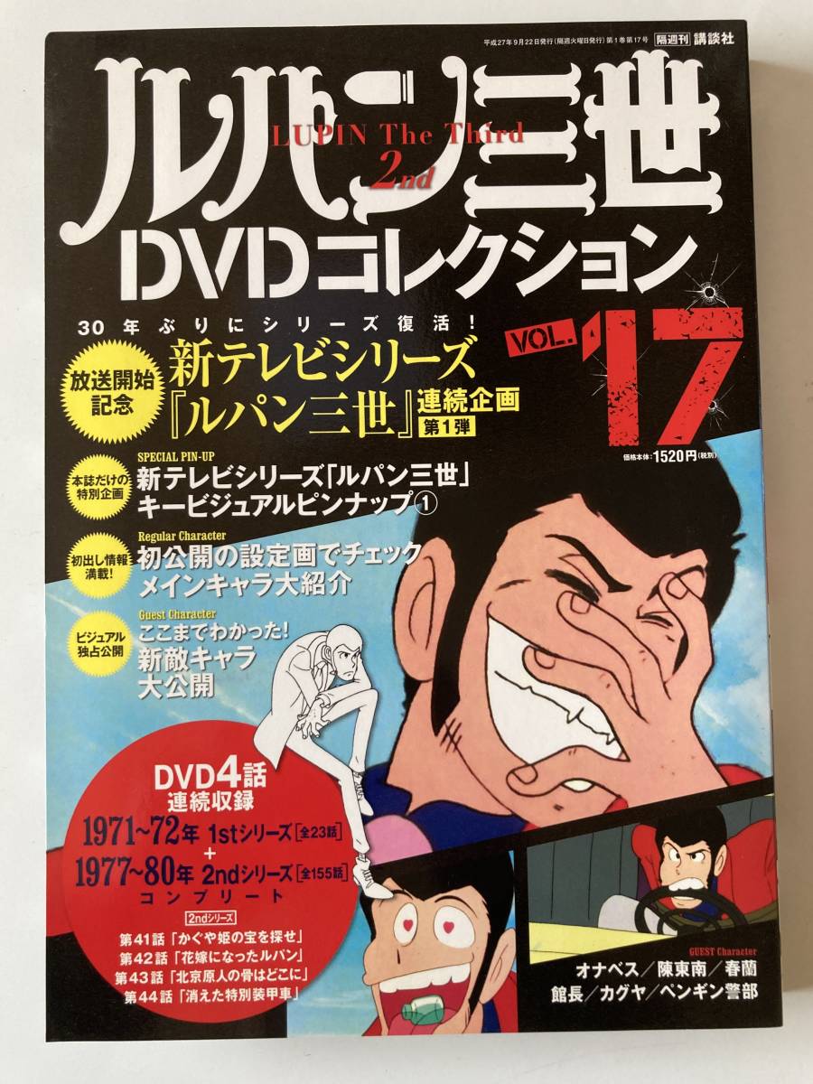 ルパン三世 PART5 DVD 全8巻セット アニメ レンタル落ち 送料無料 全巻 