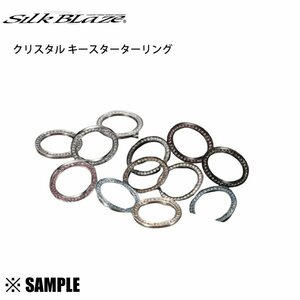 クリスタル キースターターリング ウィンダム/オーパ/カルディナ BC/BD 数量限定 在庫特価 GIO×Silk Blaze (GI-CKSL-08