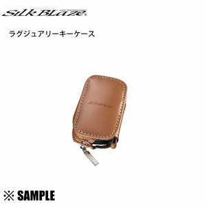  limited amount stock special price Silk Blaze original leather luxury key case MMC A Galant Fortis / Sportback tongue (SKC-MIA-TN