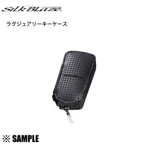 数量限定 在庫特価 Silk Blaze スマートキーケース　ミツビシA　i（アイ）、RVR　GA3W　ブラックチェック (SKC-MIA-CK