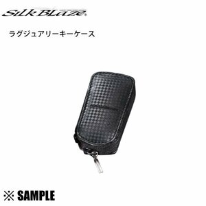 数量限定 在庫特価 Silk Blaze スマートキーケース　ミツビシA　デリカD:5、アウトランダー　ブラックチェック (SKC-MIA-CK