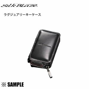 数量限定 在庫特価 Silk Blaze 本革スマートキーケース　スバルB　ステラ　RN1/RN2　ブラック (SKC-SBB-BK