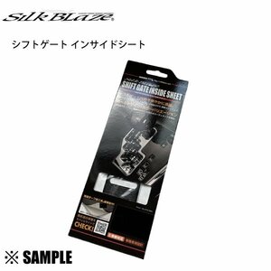 数量限定 在庫特価 Silk Blaze シフトゲート インサイドシート Cタイプ　セルシオ UCF30/UCF31 後期　エピ/イエロー (SGSEAT-T015