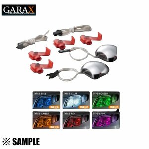 数量限定 在庫特価 GARAX ギャラクス LEDヘッドライト イルミネーション タイプB　アンバー (HE-002-A