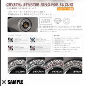 数量限定 在庫特価 GIO×Silk Blaze クリスタル スターターリング ワゴンR/スティングレー MH23S クローム/クリスタル (GI-CSL-SZ1の画像4