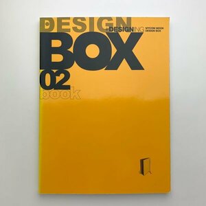 +DESIGNING　DESIGN BOX 02　book　毎日コミュニケーション　2006年　y00824_2-a5