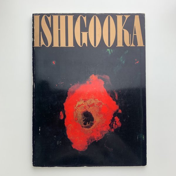 ISHIGOOKA Takayoshi Ishigooka 1974 y01004_2-b6, Peinture, Livre d'art, Collection, Catalogue