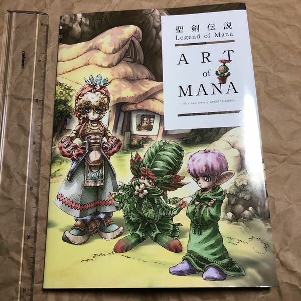 聖剣伝説 Legend of Mana ART of MANA 30th Anniversary SPECIAL ISSUE　レジェンド オブ マナ　画集/設定資料集