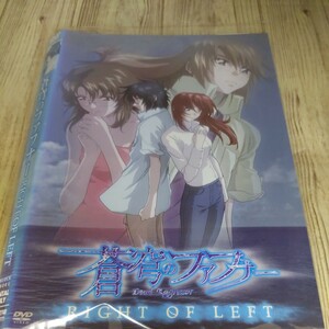 う819 蒼穹のファフナー RIGHT OF LEFT　 中古レンタル落ち