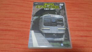 テイチクDVD　2004年４月　E－217系エアーポート成田1　　　送料180円～