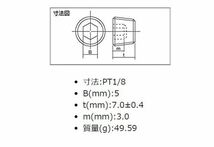 Defi BF LINK advance 油温 水温 油圧 燃圧 センサー PT1/8 メクラ栓 日本製 サンドイッチブロック テーパープラグ No.7_画像3