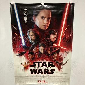 C10547 STAR WARS 最後のジェダイ スターウォーズ 告知 B2サイズ ポスター