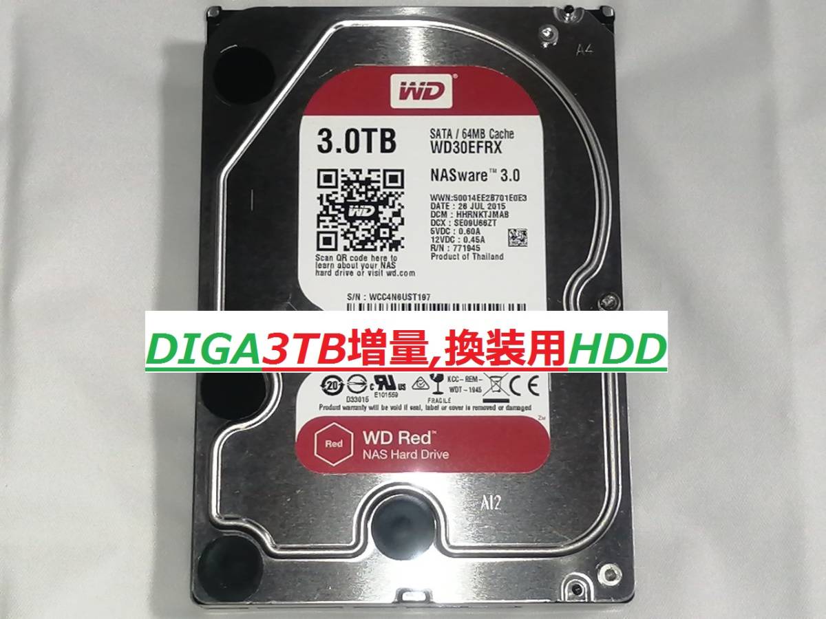 オシャレ みつまめさん向け出品(3TB HDD換装済) DIGA DMR-BWT530 