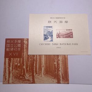 (o3) 秩父多摩国立公園記念切手シート　1955年　奥多摩渓流　奥多摩連山【送料84円】