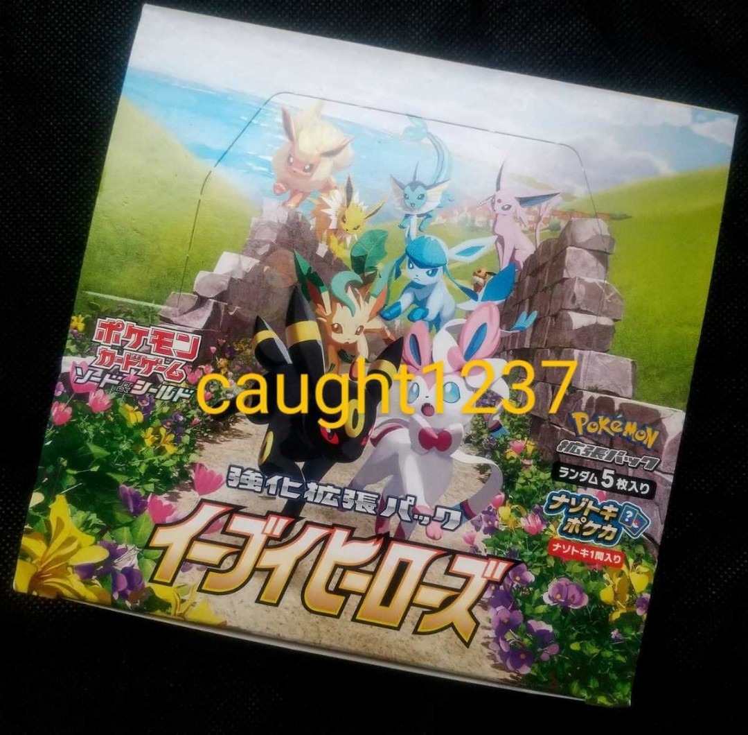 ヤフオク! -「ポケモンカード イーブイ box」の落札相場・落札価格 ヤフオク! -「ポケモンカード イーブイ box」の落札相場・落札価格