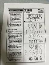 1/144 ナイチンゲール　ガレージキット未組立 _画像3