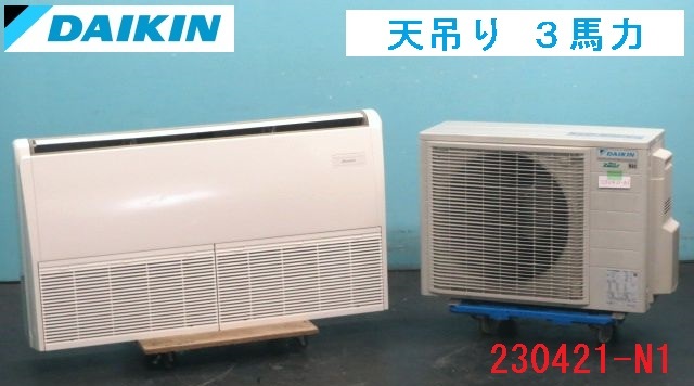 ヤフオク! -業務用エアコン ダイキン 3馬力の中古品・新品・未使用品一覧 ヤフオク! -業務用エアコン ダイキン 3馬力の中古品・新品・未使用品一覧