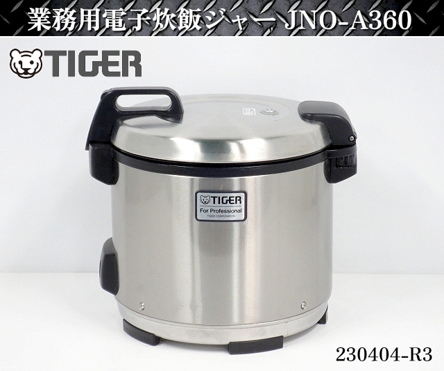0770 新品❗️2升単相200VB360タイガー炊飯ジャー電気炊飯器業務用-