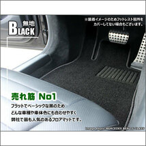 大特価 フロアマット パッソ 30系 前期 2WD 標準 セパレート H22.02-24.05【当日発送 全国一律送料無料 裏生地フェルト】_画像2