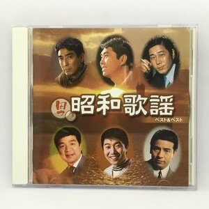 V.A. / 男の昭和歌謡 ベスト&ベスト (CD) PBB-93　水原弘、黒木憲、箱崎晋一朗、他