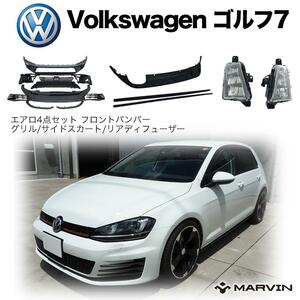 [Марвин (Марвин)] GTI Look Aero 4 -Piece Set Volkswagen Golf 7