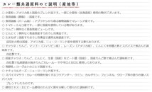 （メール便）コスモ直火焼　りんごカレールー甘口　170ｇ×3袋　（コスモ食品　フレーク）_画像3