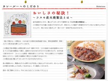 （メール便）コスモ直火焼　りんごカレールー甘口　170ｇ×3袋　（コスモ食品　フレーク）_画像2