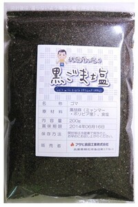 （メール便）胡麻屋の底力　胡麻好きのための黒ごま塩　200ｇ　（チャック式）