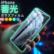 ガラスフィルム iPhoneXR 液晶保護フィルム 蓄光フレーム付き 硬度9H フィルム 光る イエロー_画像1