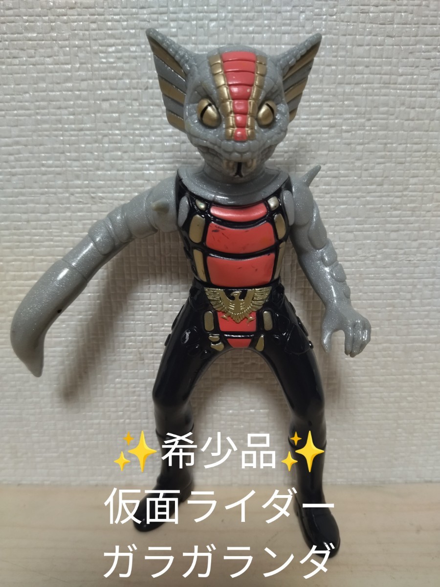 B品セール 【超レア当時物】仮面ライダー倶楽部 No.13 地獄大使 キラ