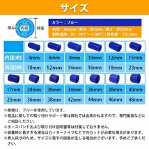 シリコンキャップ 内径 6mm 6φ 6パイ ブルー 青 シリコンホース エンドキャップ メクラ ブースト計/ブローバイホース/タンクキャップ/蓋_画像3