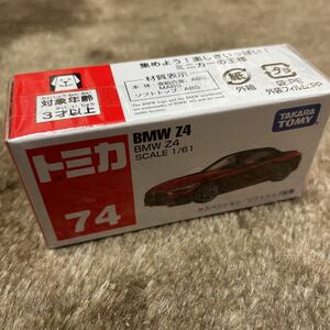 ★新品未開封★トミカ 74 BMW Z4 絶版