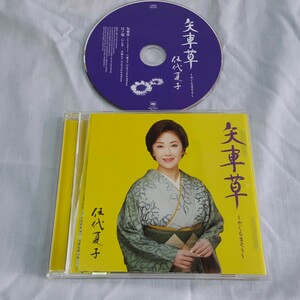 ■CD盤■伍代夏子■矢車草■未点検ジャンク■