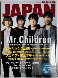 ロッキング・オン・ジャパン 2021年 01 月号／Mr. Children SEKAI NO OWARI back number 東京スカパラダイスオーケストラ 渋谷すばる 他