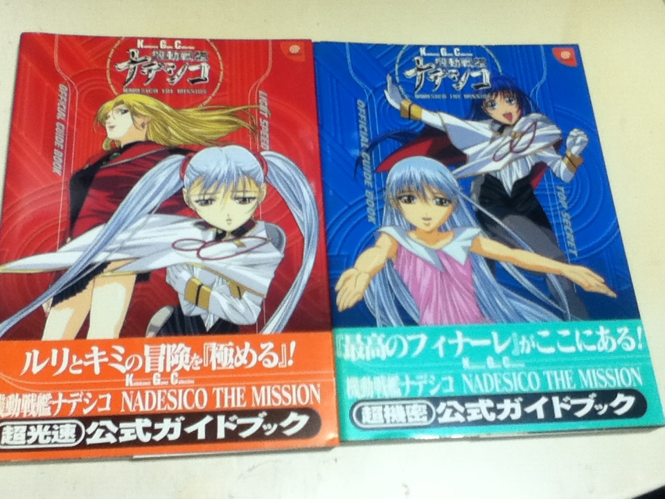 Nadesicoの値段と価格推移は？｜12件の売買データからNadesicoの価値が