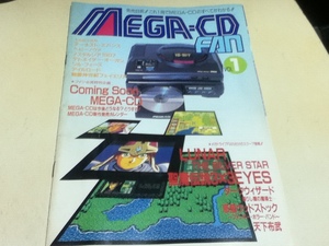 ゲーム雑誌付録 MEGA-CD メガCD FAN VOL.1 メガドライブFAN付録