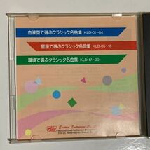 【CD】おひつじ座生まれのクラシック_画像4