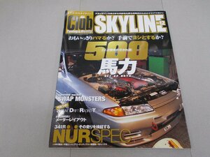 クラブ・スカイライン　No.12　2002年11月　