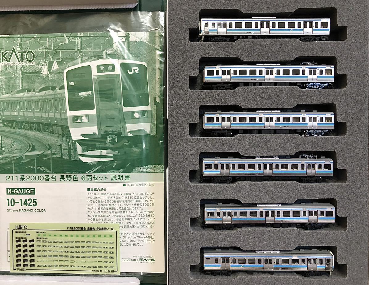 ヤフオク! -「kato 211系 長野」(JR、国鉄車輌) (Nゲージ)の落札相場