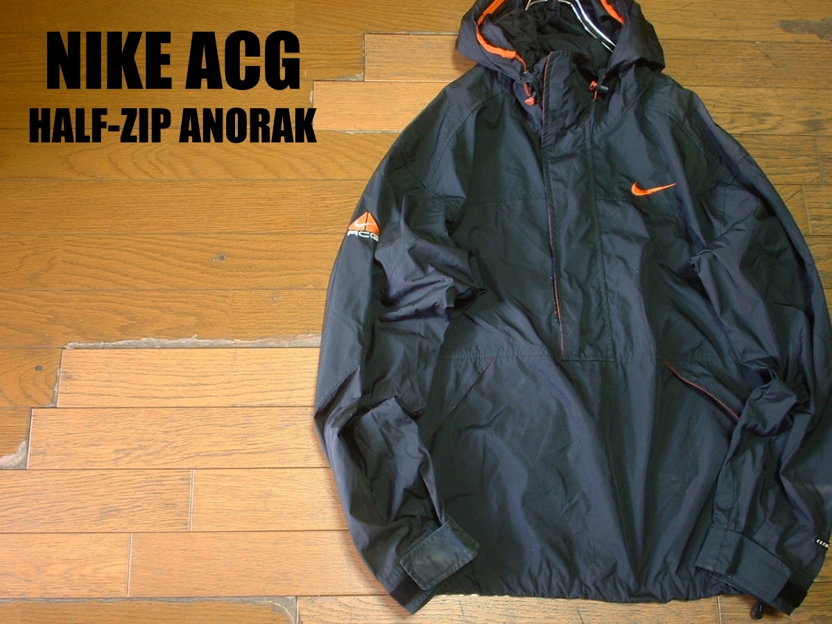 ヤフオク! -「nike acg アノラック」の落札相場・落札価格