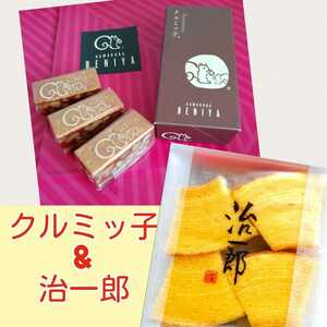 31k# beautiful taste thing carefuly selected # sickle ... walnut .&. one . baumkuchen 