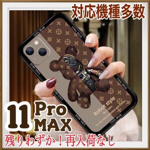 iPhone11ProMAXケース 2 ブラウン くま ロボットベア 韓国