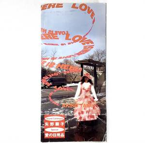 【曲紹介 8cm CD】 矢野顕子 AKIKO YANO / LOVE IS HERE 紙ジャケ プロモ