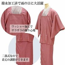 まゆの四季/新品/携帯用ポーチ付/道行衿/雨コート二部式Fサイズローズ色_画像5