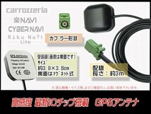 新品☆メール便送料無料 即決価格 即日発送 電波 後付け 置型 ナビの載せ替え、高感度カロッツェリアGPSアンテナDGPS4- AVIC-VH9990_画像2