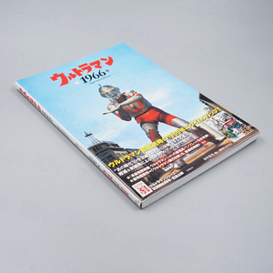 [ beautiful goods ] Ultraman 1966+ Special Edition gold rice field . real compilation broadcast beginning 50 year * memory publish pamphlet / new departure . materials the first publication special effects jpy . Pro *.01*