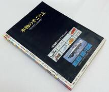 週刊少年チャンピオン 1982年10月15日号 NO.44 気分はグルービー、あんどろトリオ　昭和レトロ少年マンガ雑誌 ビンテージ貴重レア_画像3